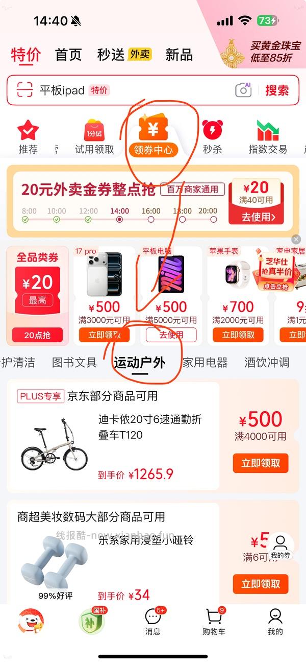 美津浓racer s 235或更低218，需plus - 线报酷