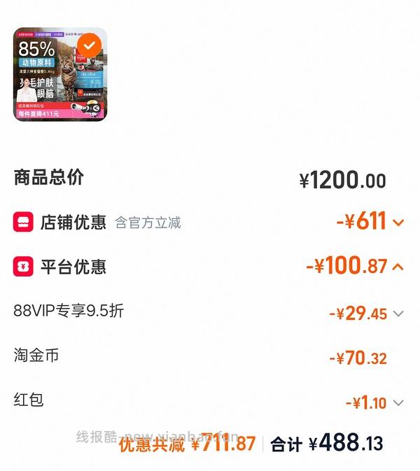 免凑单5.4KG渴望鱼353💰需大量淘金币 - 线报酷