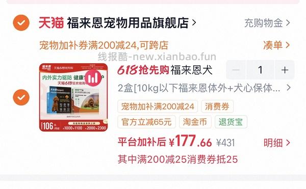 小型犬6支福来恩6颗犬心保185以下简单入 - 线报酷