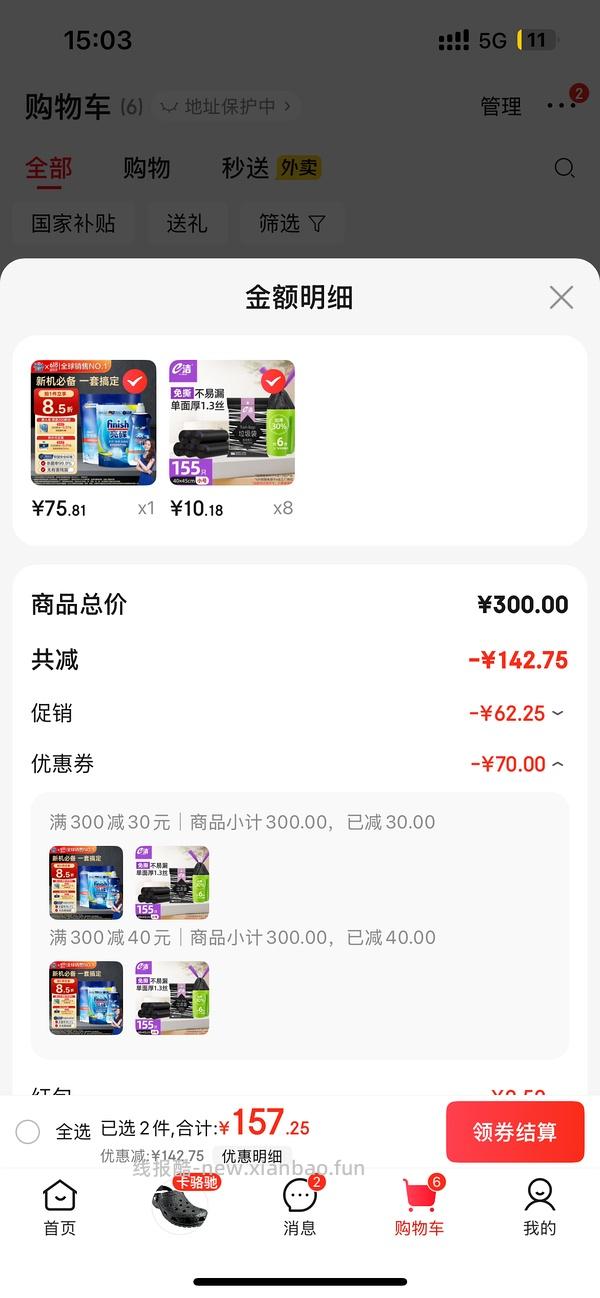 作业|e 洁 1.3 丝垃圾袋它又回来了，这次低于 0.06/个 - 线报酷
