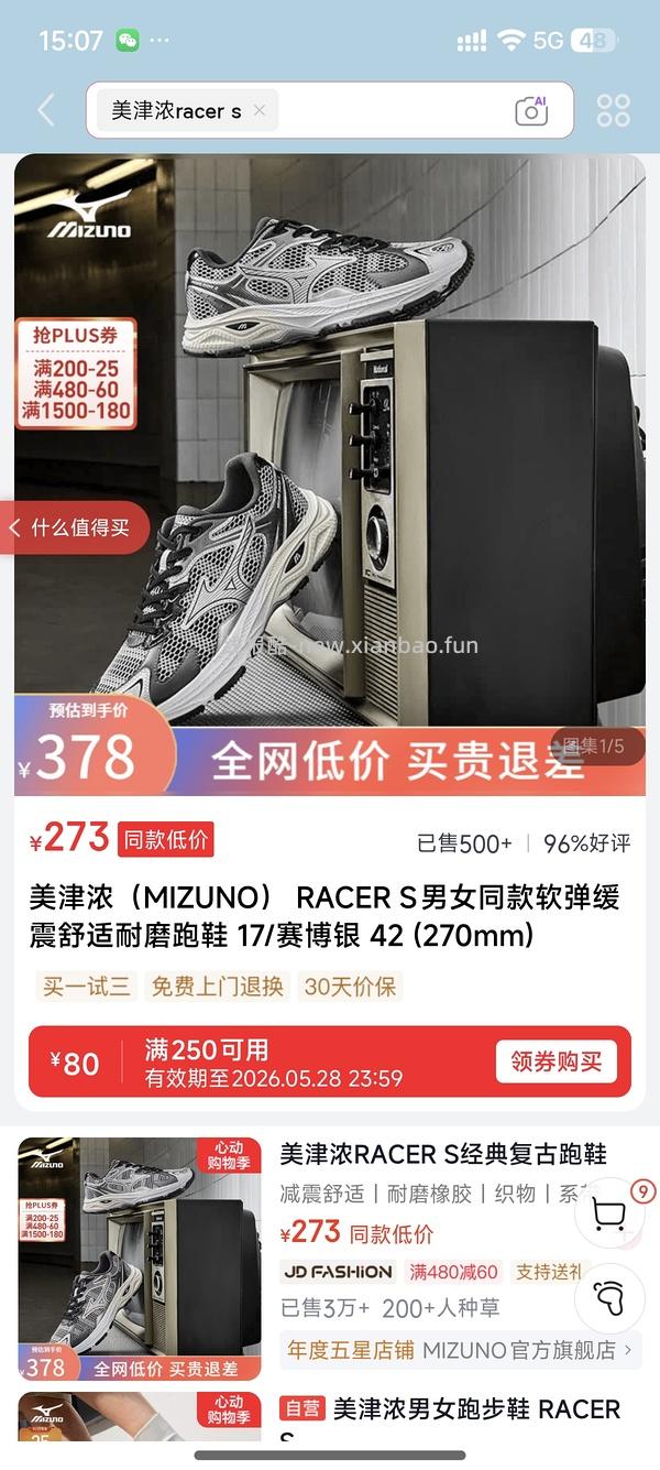 美津浓racer s 235或更低218，需plus - 线报酷