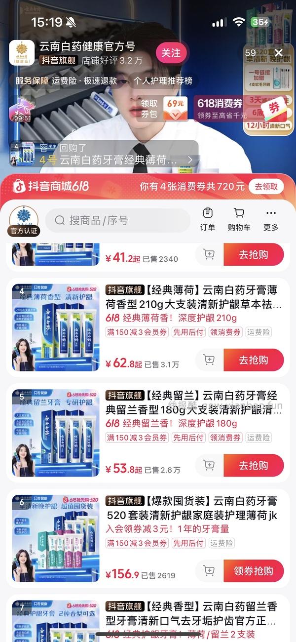 云南白药经典款牙膏210g两支18.04 - 线报酷
