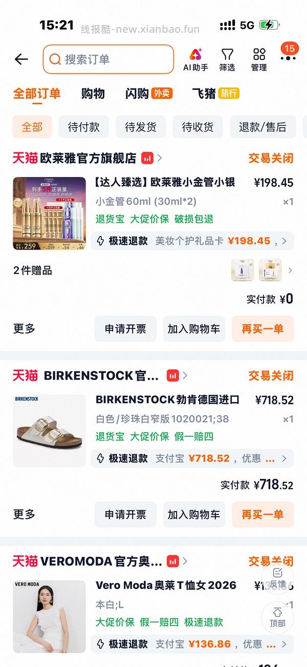 车走超好价露得清超a面霜最高120ml💰220，最低💰170 - 线报酷