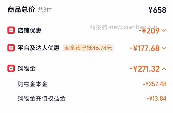 车走超好价露得清超a面霜最高120ml💰220，最低💰170 - 线报酷