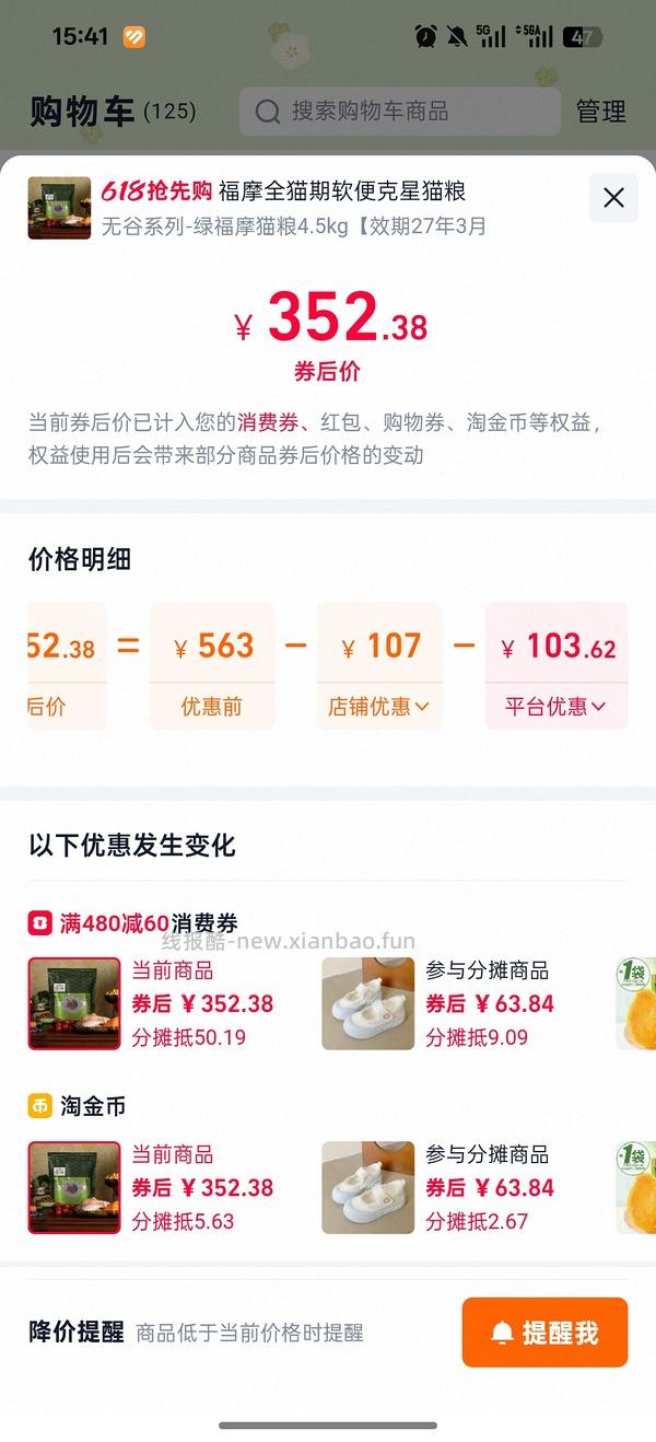 绿福摩310+ - 线报酷