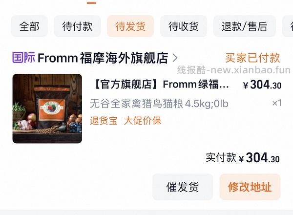 绿福摩310+ - 线报酷