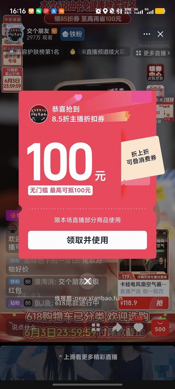 循环风扇96.2/把 - 线报酷