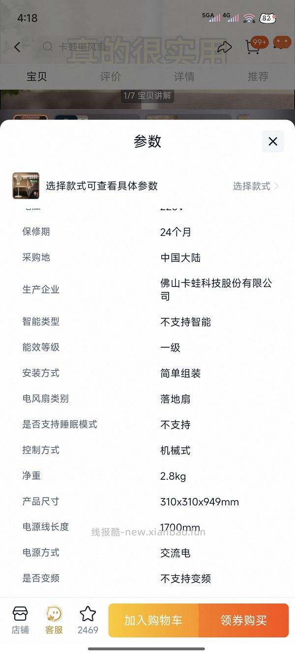 循环风扇96.2/把 - 线报酷