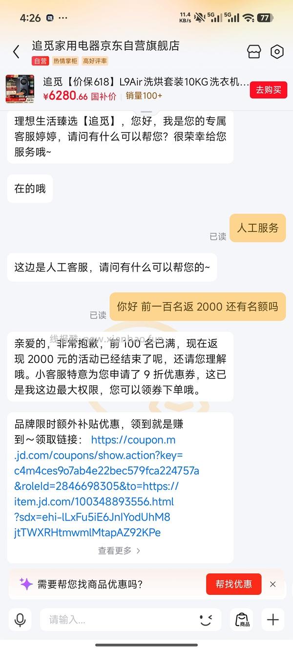 追觅洗衣机好价 车无 - 线报酷
