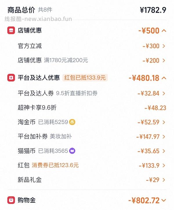 优斐斯传明酸95ml 271左右 - 线报酷