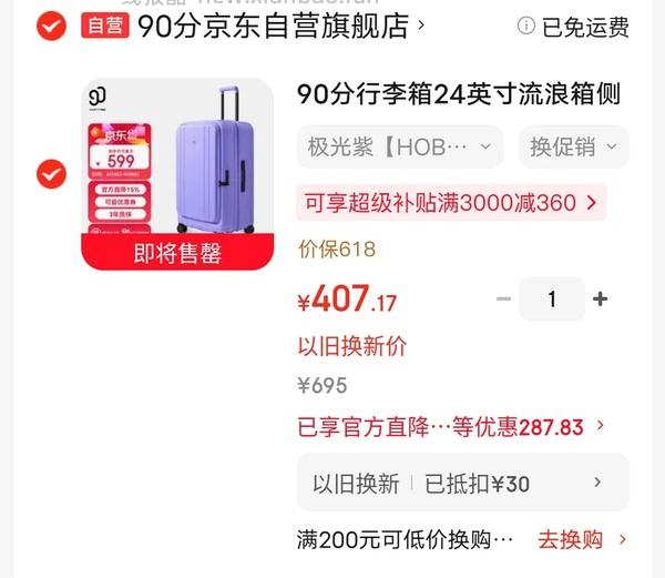 90分侧开行李箱24寸350左右 - 线报酷