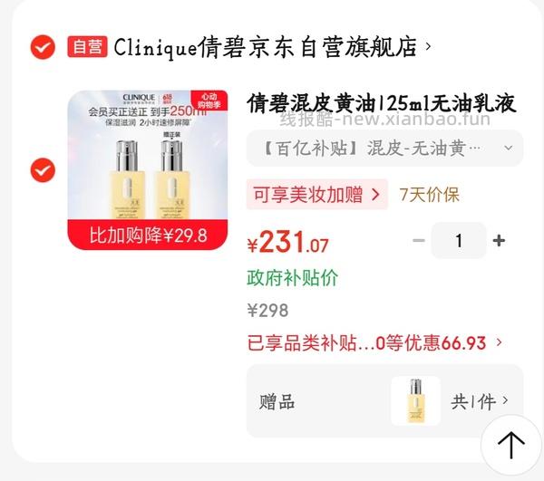 更新 维达棉韧抽纸s码 不到1块一包 刚需价 & 倩碧黄油125ml的160两瓶 - 线报酷