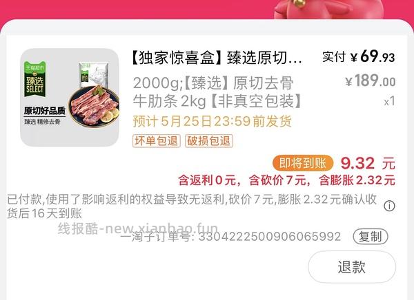 猫超牛肋条/牛腩72，2kg - 线报酷