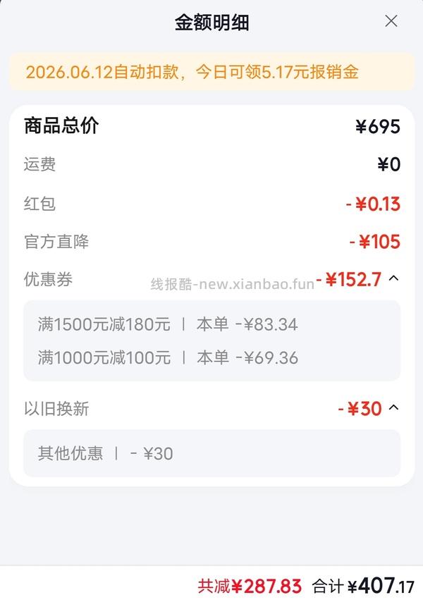 90分侧开行李箱24寸350左右 - 线报酷