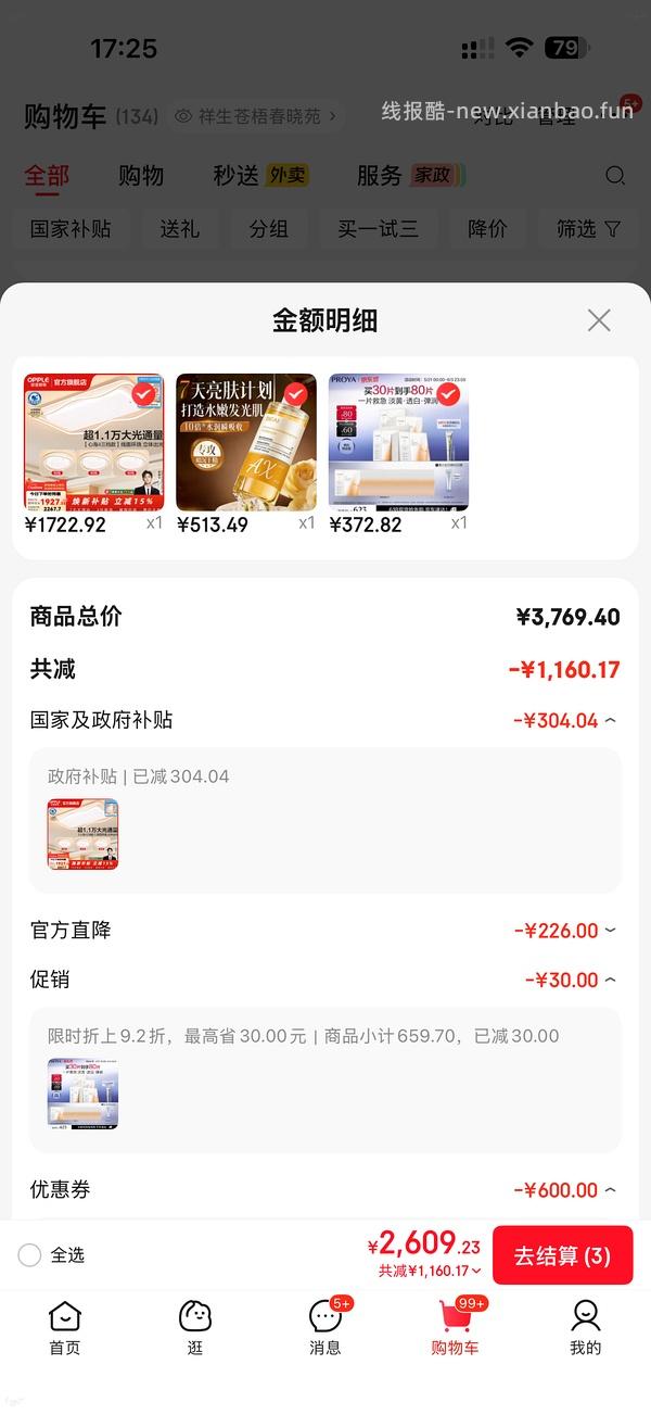 越来越便宜了！！买过的快进来重买，双抗面膜最低2.58/片-3.4/片 - 线报酷