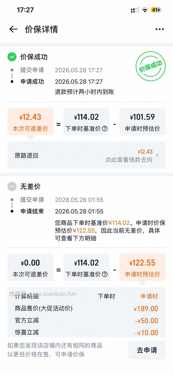买了的快去价保！！美的全玻璃养生壶低至53左右！！ - 线报酷