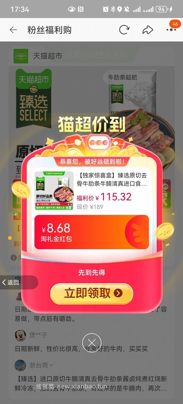 猫超牛肋条/牛腩72，2kg - 线报酷