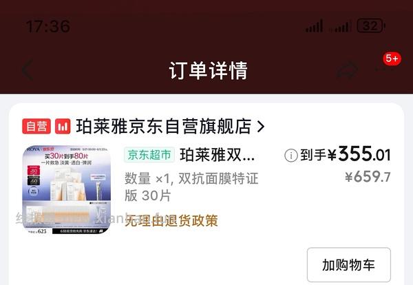 越来越便宜了！！买过的快进来重买，双抗面膜最低2.58/片-3.4/片 - 线报酷