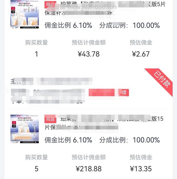 越来越便宜了！！买过的快进来重买，双抗面膜最低2.58/片-3.4/片 - 线报酷