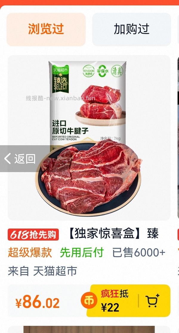 猫超牛肋条/牛腩72，2kg - 线报酷