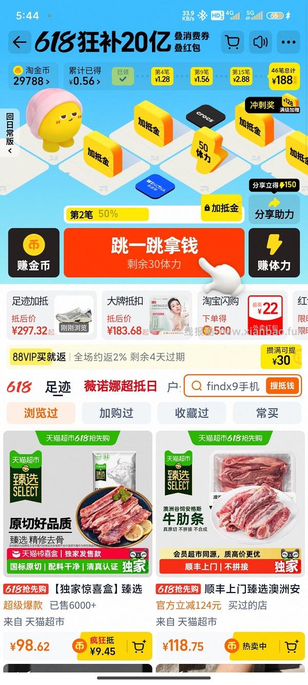 猫超牛肋条/牛腩72，2kg - 线报酷