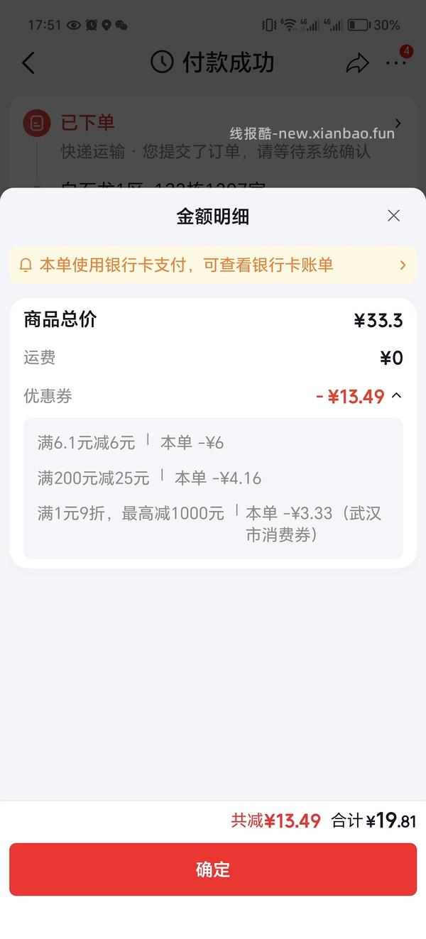 车走，20.4入随机水果盲盒，20%概率抽2-3斤巴掌榴莲 - 线报酷