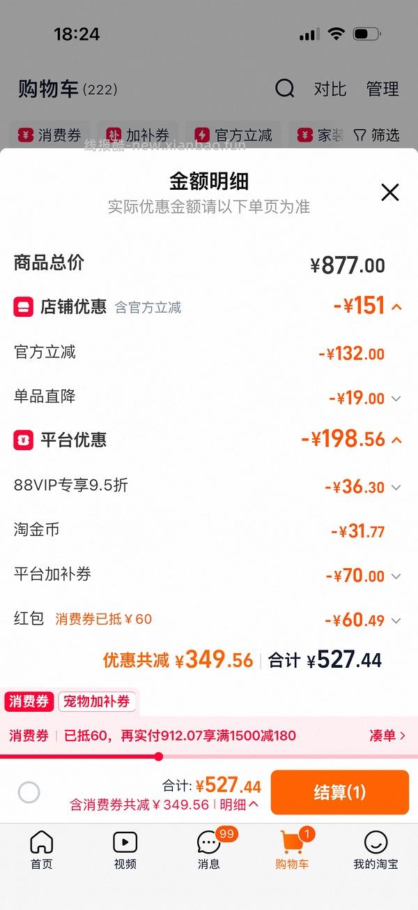 官旗金素鸡猫粮12磅207或者更低 - 线报酷
