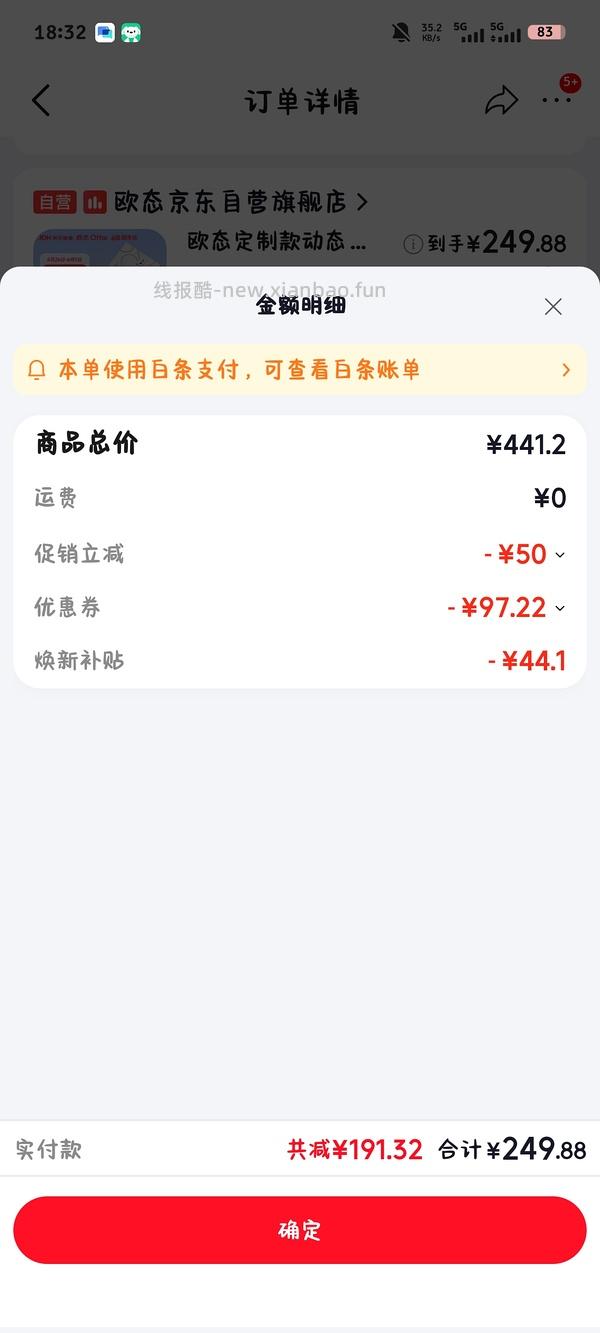 更新有更便宜的 58/个！ 欧态动态血糖仪62r/个 - 线报酷