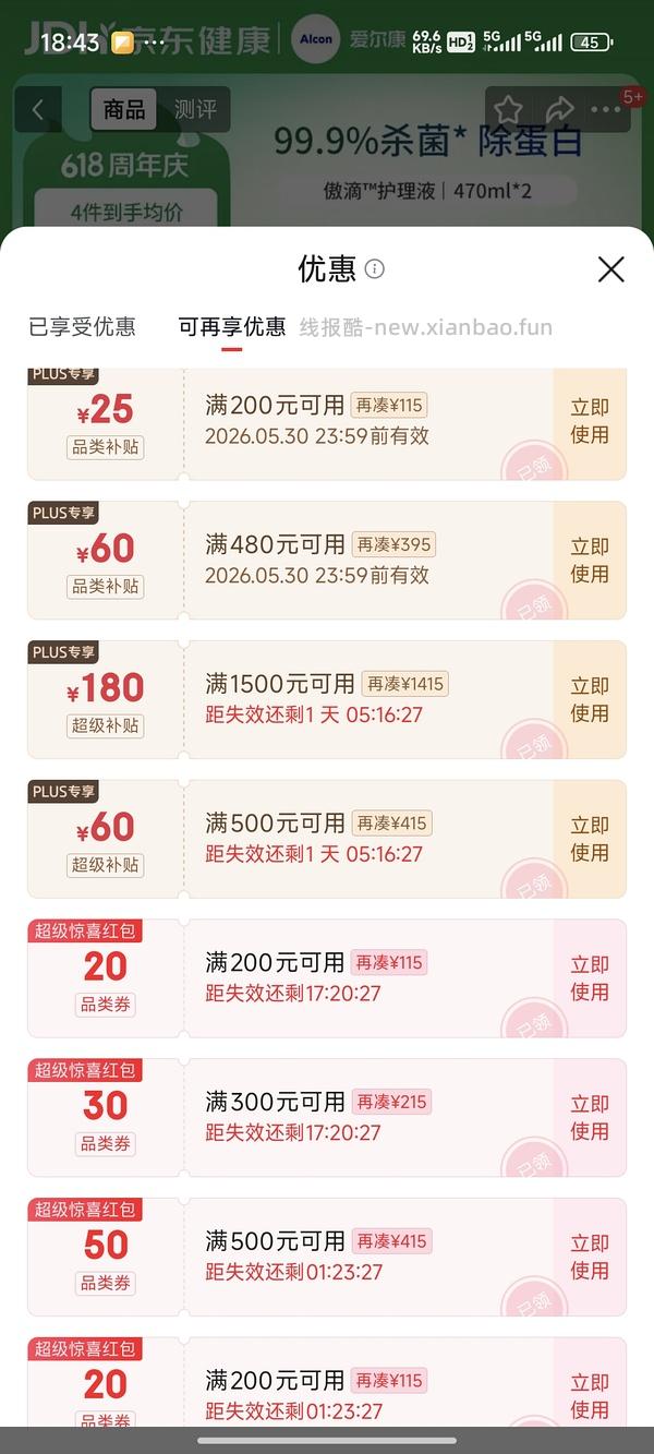 傲滴简单作业470ml*2，43.87r - 线报酷