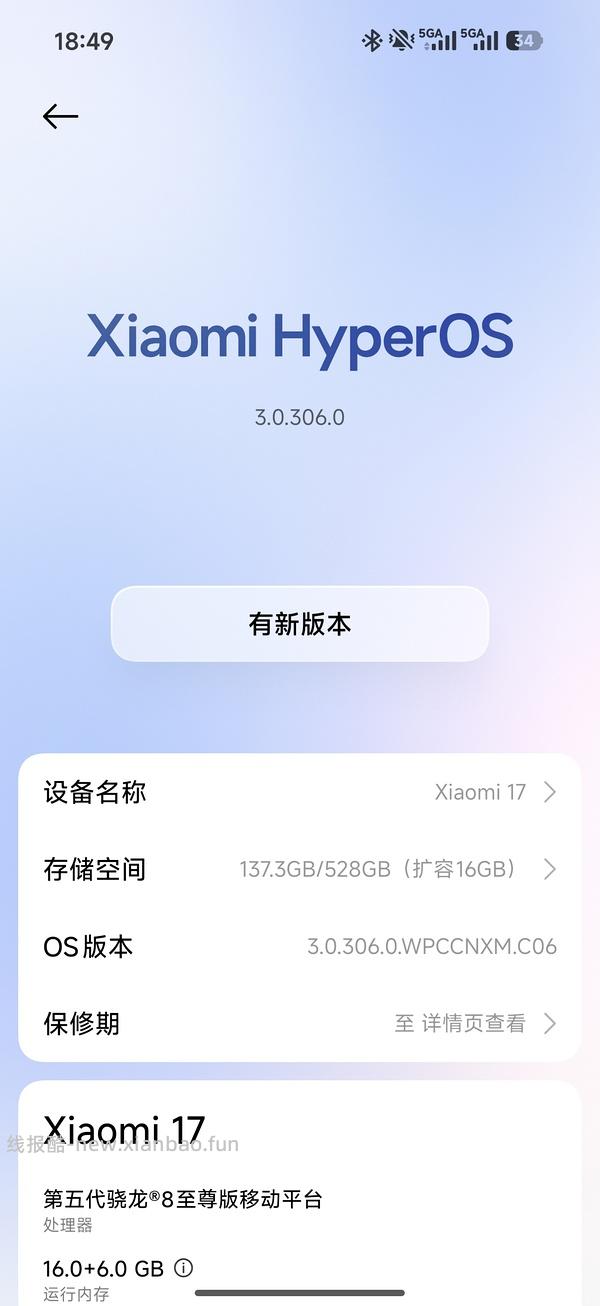 小米17，16+512，需要V3会员的3000-400，拼多多到手3648！ - 线报酷