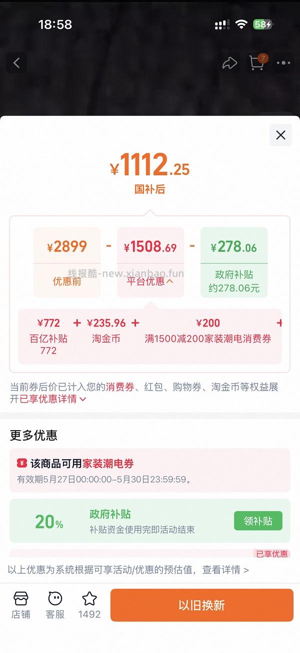 或许好价追觅H20UltraS洗地机560左右 - 线报酷
