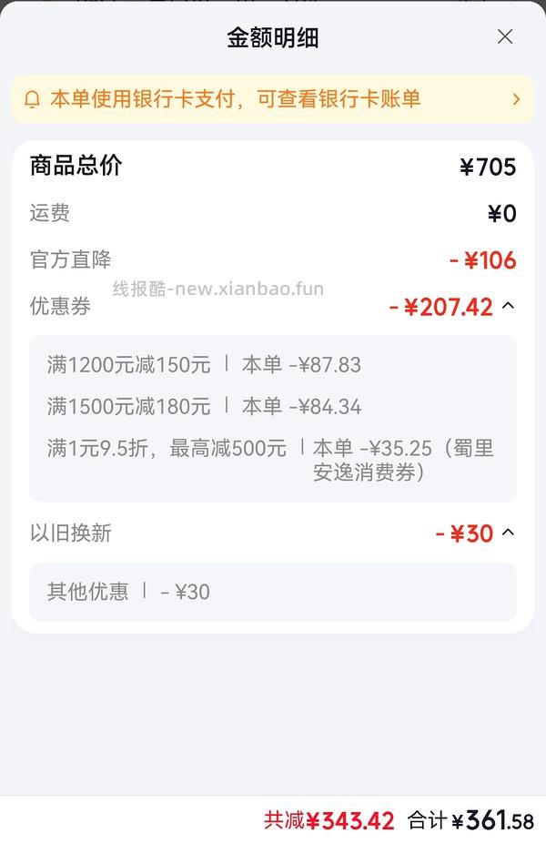 90分侧开行李箱24寸350左右 - 线报酷