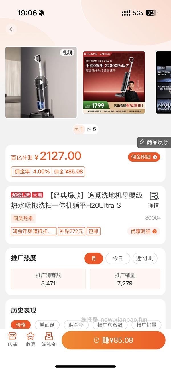 或许好价追觅H20UltraS洗地机560左右 - 线报酷
