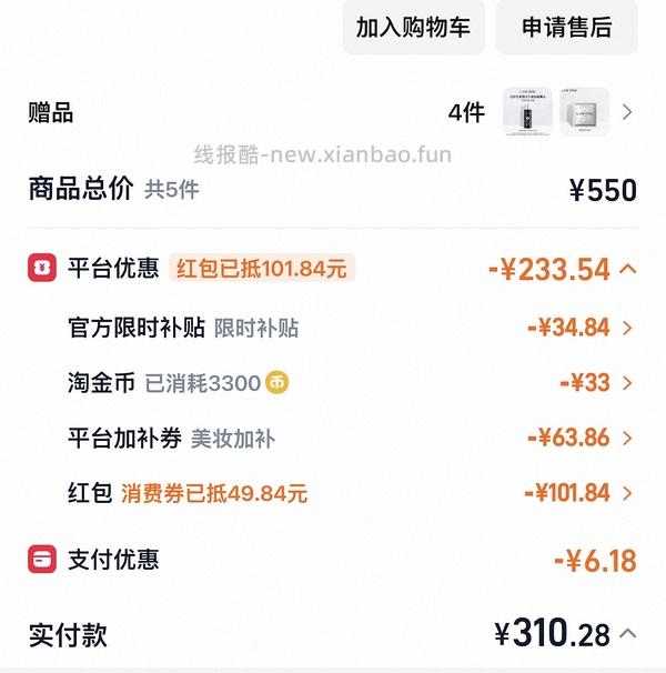 兰蔻小黑瓶眼霜40ml 277.8 - 线报酷