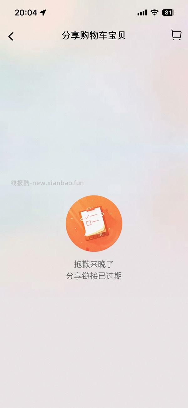 晚8点车回 哭喊中心凉感短袖低至37/件 - 线报酷
