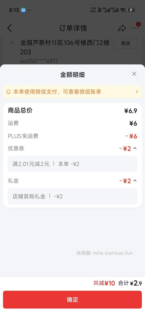0.7💰得 厨邦耗油605g - 线报酷