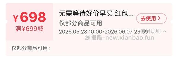 幸运之神保佑🙏🏻早10晚8抽空抢抢cdf会员购红包雨！最高698红包！很多神价如450的ulike air4... - 线报酷