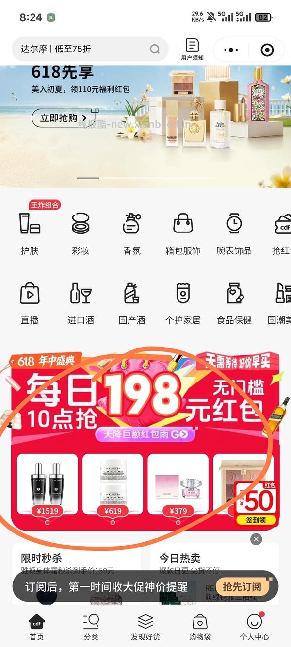幸运之神保佑🙏🏻早10晚8抽空抢抢cdf会员购红包雨！最高698红包！很多神价如450的ulike air4... - 线报酷