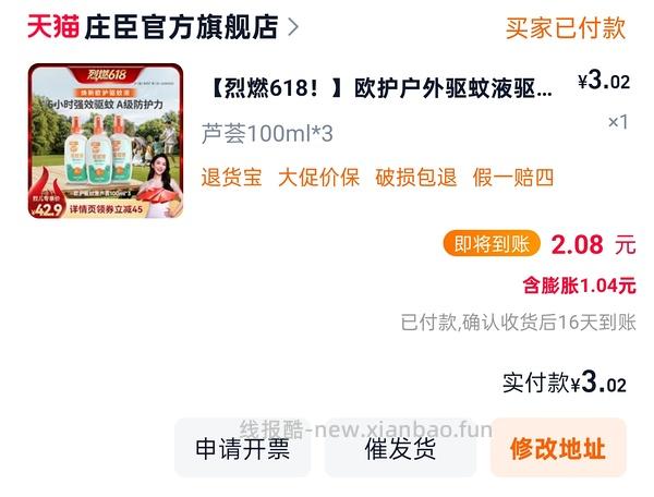 1块钱买220片自由点卫生巾，日用100片，夜用40片，护垫80片，套娃25 - 线报酷