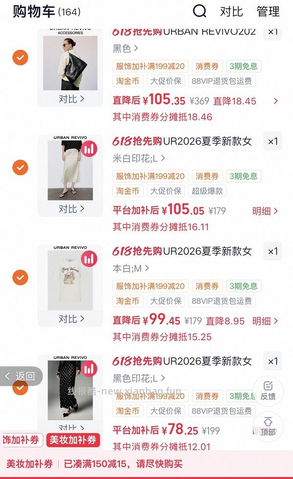 ur2折超好价又来啦！裤子衣服包包都可以买！ - 线报酷