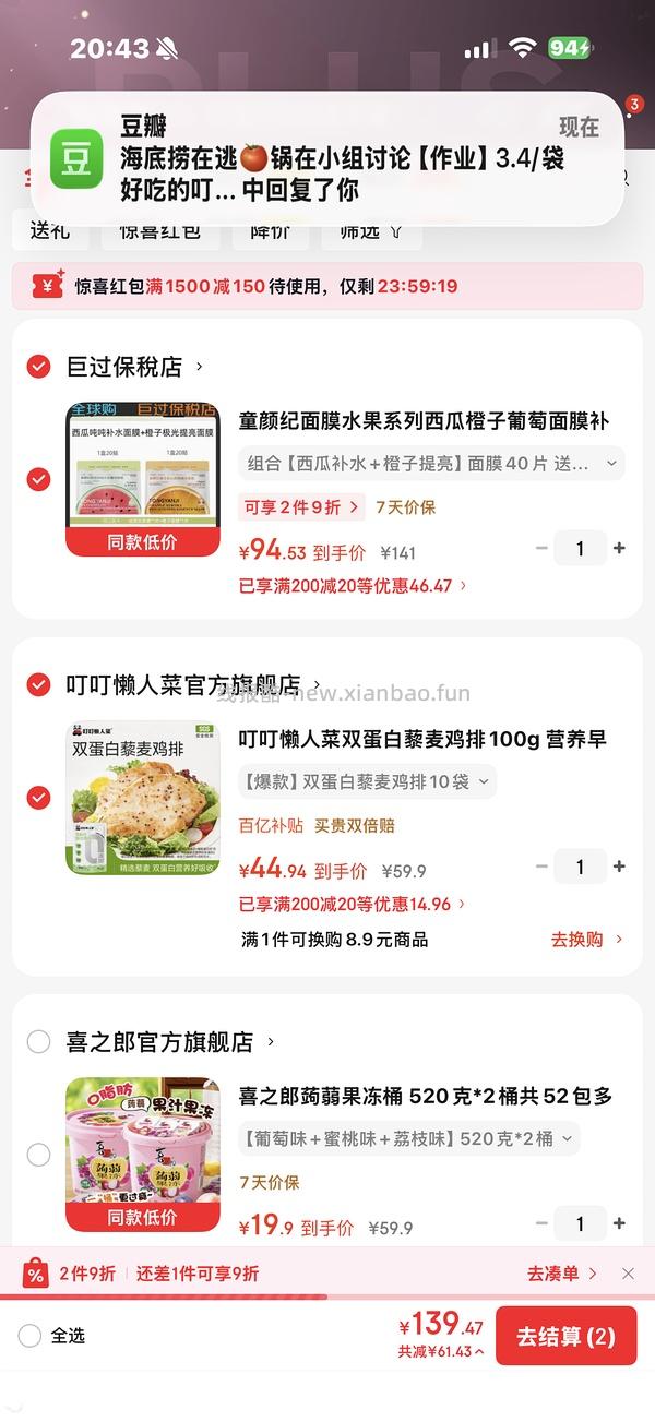 3.85/袋好吃的叮叮鸡排 - 线报酷