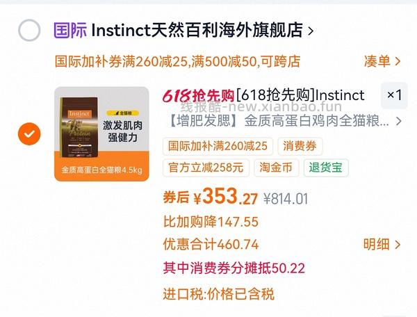 tb官旗百利高蛋白刚需价330-340 - 线报酷