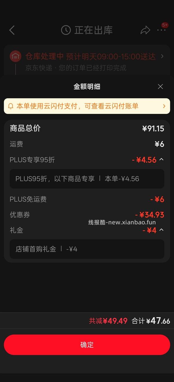 【车回】丸味鸡脖15-16r/包需plus会员 - 线报酷