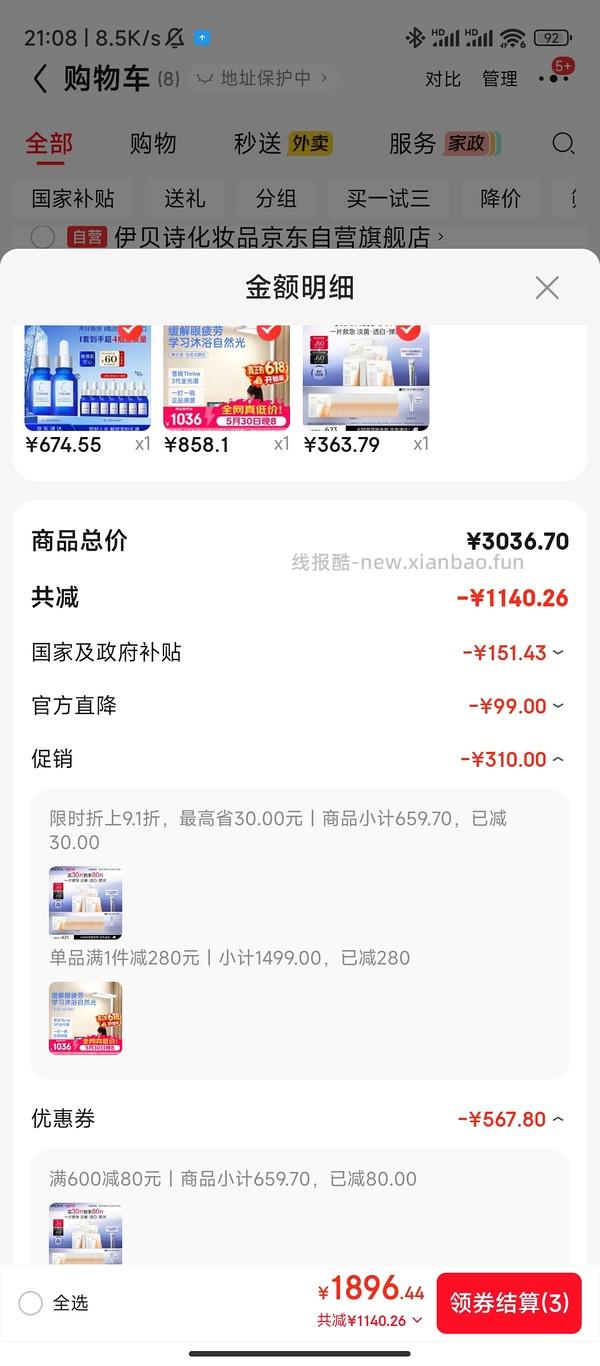 越来越便宜了！！买过的快进来重买，双抗面膜最低2.58/片-3.4/片 - 线报酷