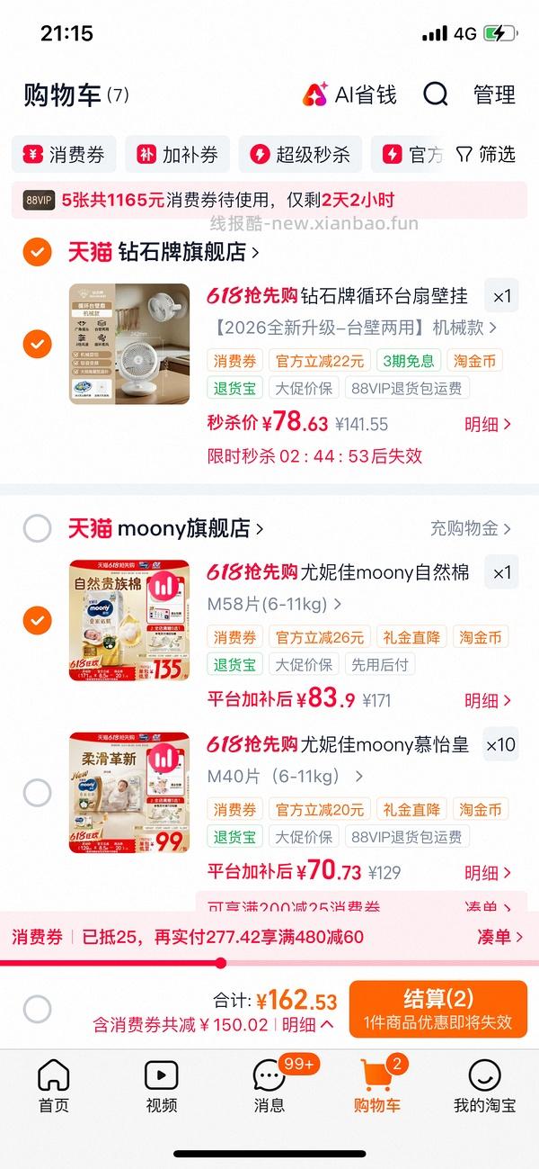 尤妮佳纸尿裤 40r/一包 - 线报酷