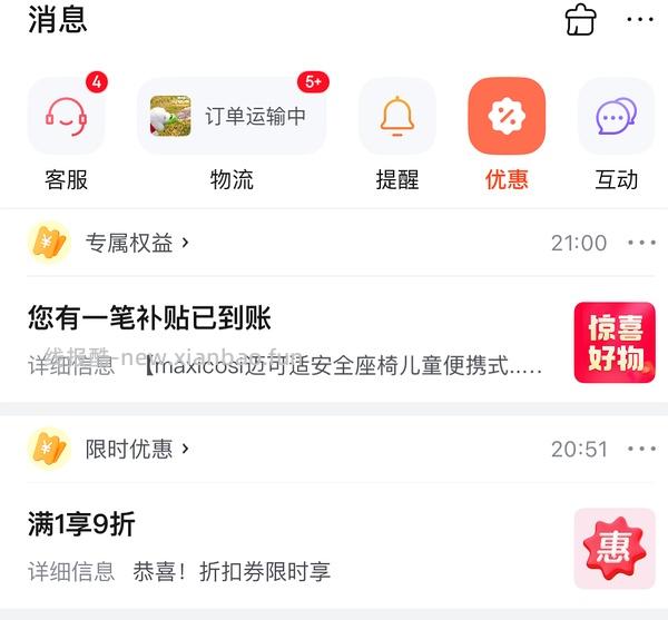 母婴 到手3098.43 迈可适mica360pro安全座椅+Aura pro腰凳好价！ - 线报酷