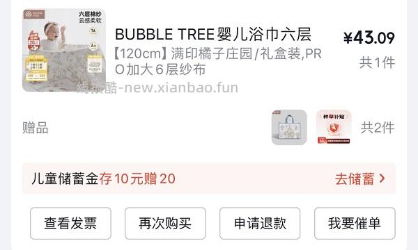 bubbletree纱布浴巾pro款超好价20r - 线报酷