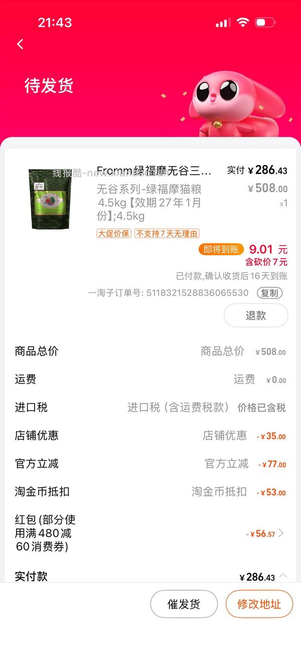 🚗回绿福摩4.5kg241.22 - 线报酷