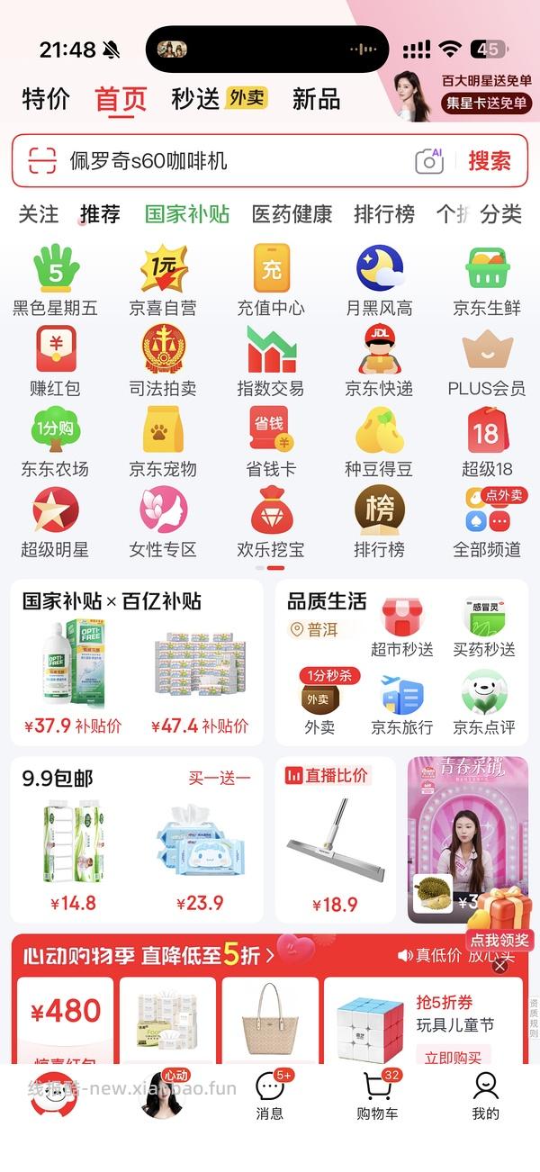 傲滴隐形眼镜护理液31.7r470*2 - 线报酷