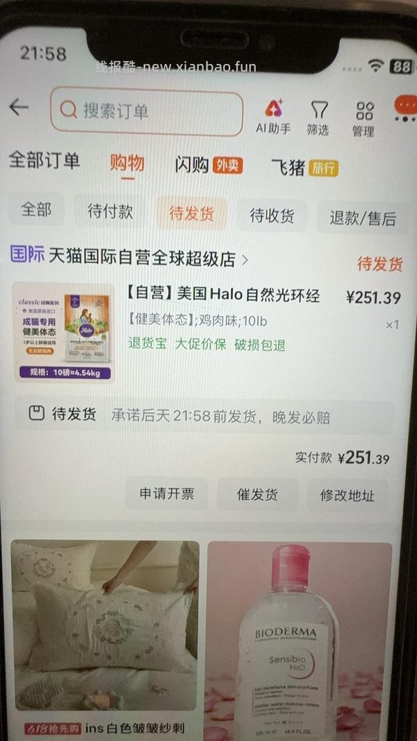 自然光环240，需要88 - 线报酷